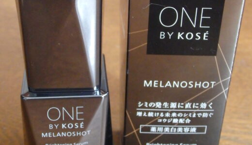 ONEBYKOSEメラノショットWが新発売！コウジ酸の力で未来のシミを防ぐ美白美容液がついに登場💄